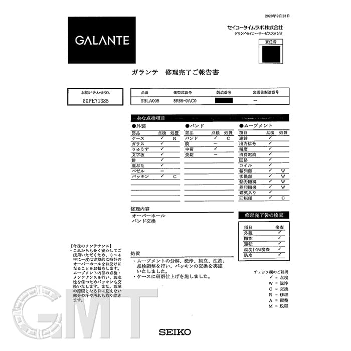 中古)SEIKO セイコー ガランテ スプリングドライブ SBLA005