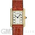 PRカルティエ　マストタンク・ヴェルメイユ 中古)CARTIER カルティエ タンク マストタンク ヴェルメイユ SM