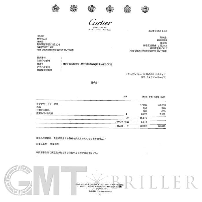 中古)CARTIER カルティエ ミニトノー ラニエール WJ2004W3
