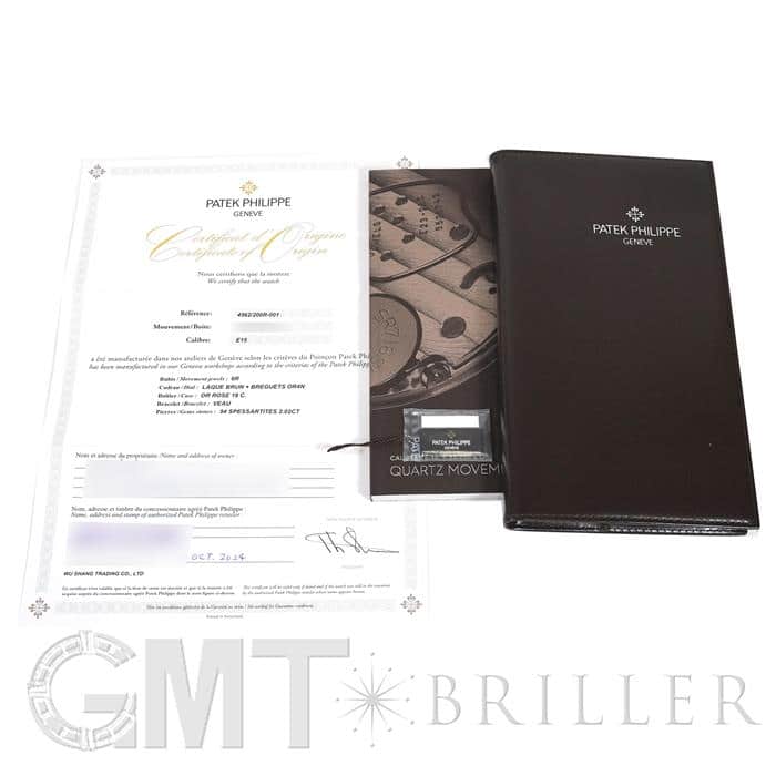 中古)PATEK PHILIPPEパテック・フィリップ ゴンドーロ セラータ