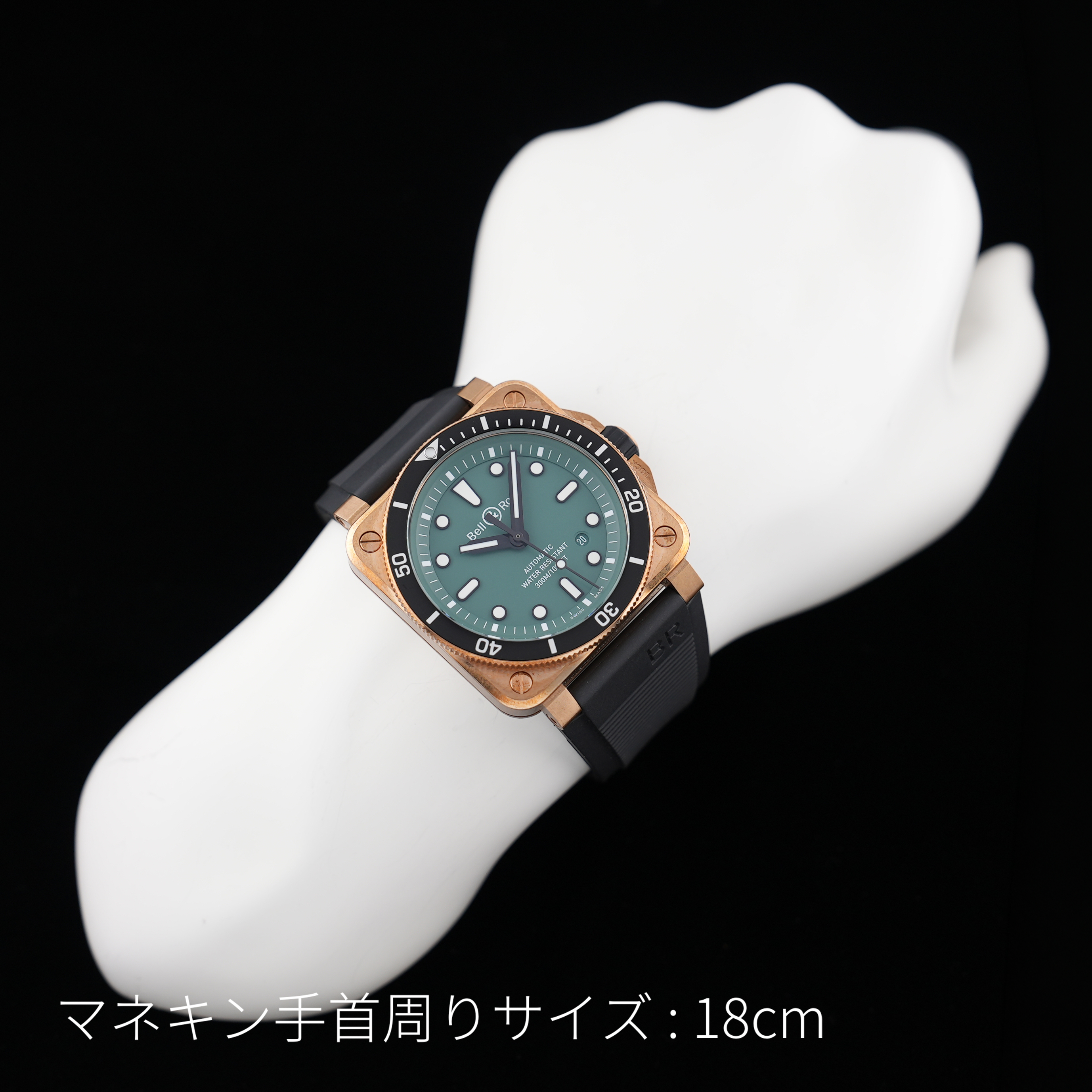 中古)BELL & ROSS ベル&ロス BR 03-92 DIVER BLACK & GREEN BRONZE