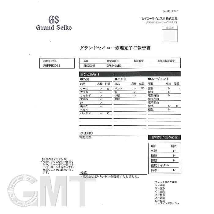 中古)SEIKO セイコー グランドセイコー SBGN005(商品ID 中古)SEIKO セイコー グランドセイコー SBGN005(商品ID