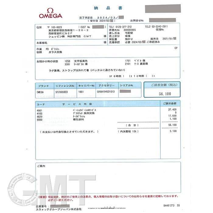 中古)OMEGA オメガ スピードマスター プロフェッショナル 311.33