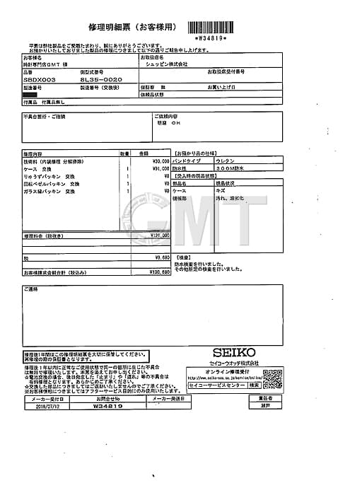 中古)SEIKO セイコー プロスペックス ヒストリカルコレクション