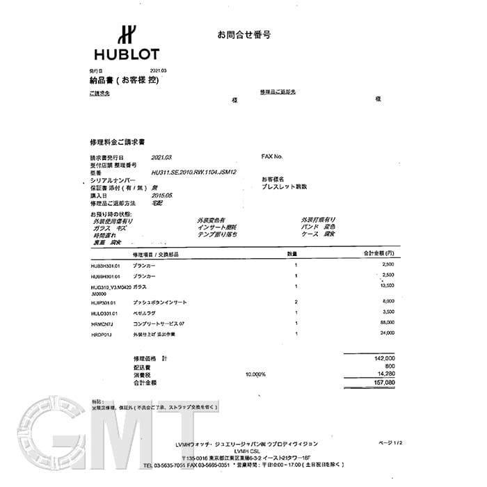 中古)HUBLOT ウブロ ビッグバン アエロバン オールホワイト 中古)HUBLOT ウブロ ビッグバン アエロバン オールホワイト