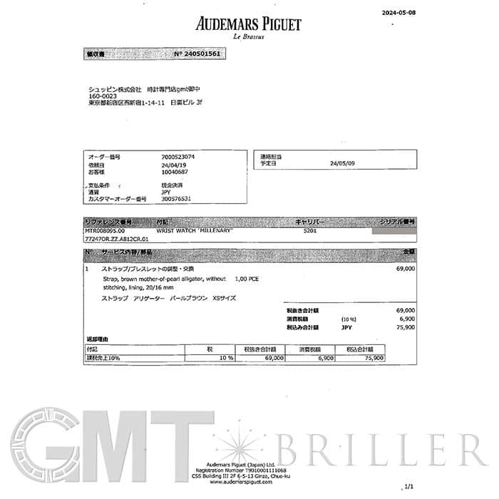 中古)AUDEMARS PIGUET オーデマ・ピゲ ミレネリー 39.5mm 77247OR.ZZ