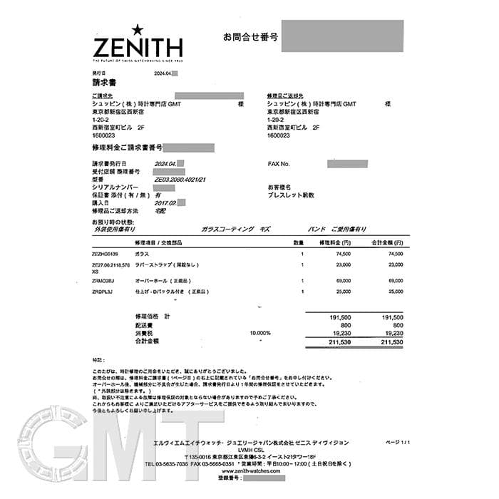 中古)ZENITH ゼニス エル・プリメロ クロノマスター オープン