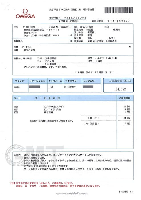 中古)OMEGA オメガ スピードマスター デイト 3513.50(商品ID 中古)OMEGA オメガ スピードマスター デイト 3513.50(商品ID