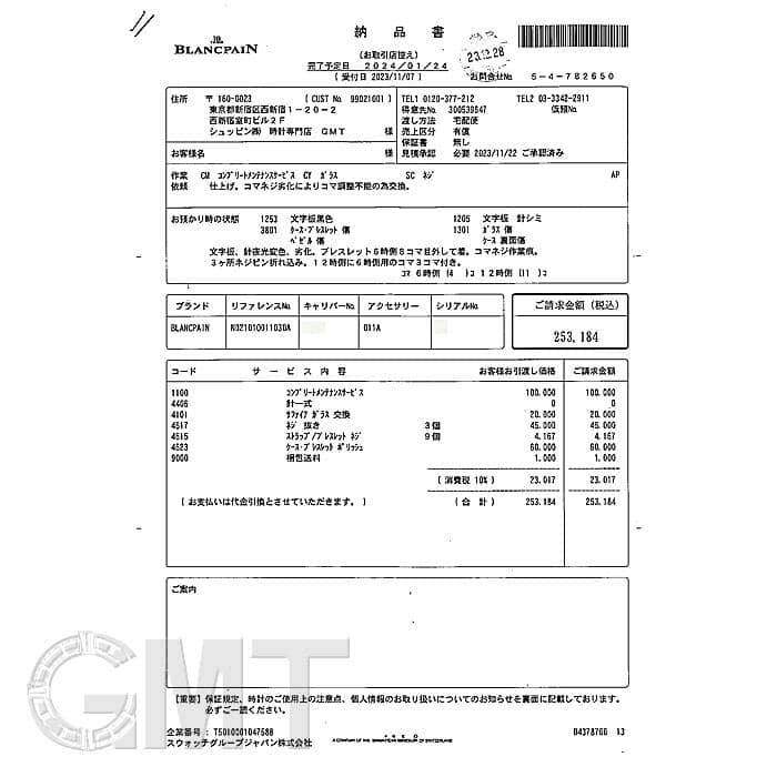 中古)BLANCPAIN ブランパン レマン ウルトラスリム ミディアム