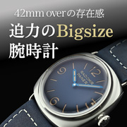 パテックフィリップ