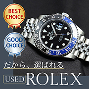GMTが選ばれる理由